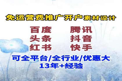 移动端信息流广告运营的优化策略案例