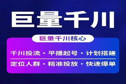 抖音信息流广告投放：成功背后的秘密
